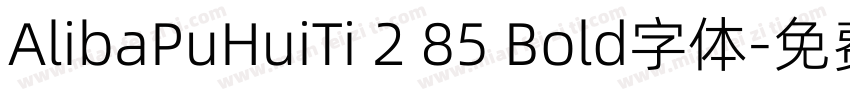 AlibaPuHuiTi 2 85 Bold字体字体转换